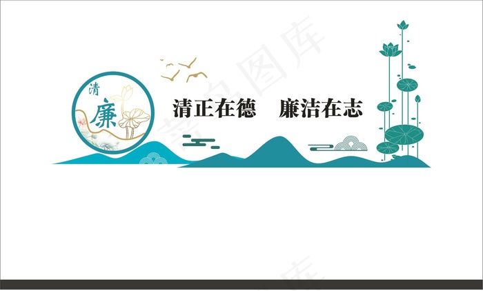 廉政文化墙7cdr矢量模版下载