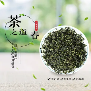 春茶节新茶上市茶叶电商主图banner海报pc端移动端首页模板 春茶节新茶上市茶叶电商主图banner海报pc端移动端首页模板