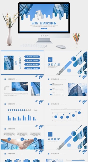 商务蓝色大气简约企业宣传工作总结计划汇报告培训年会ppt模板预览图