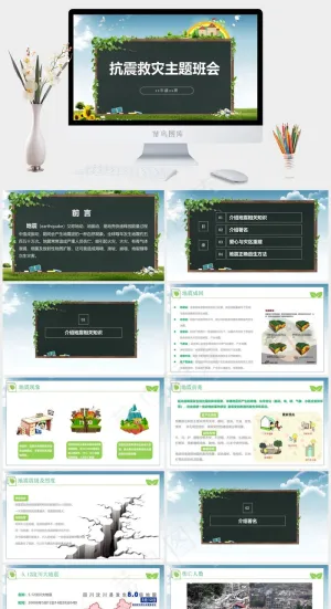 安全教育PPT模板ppt模版预览图