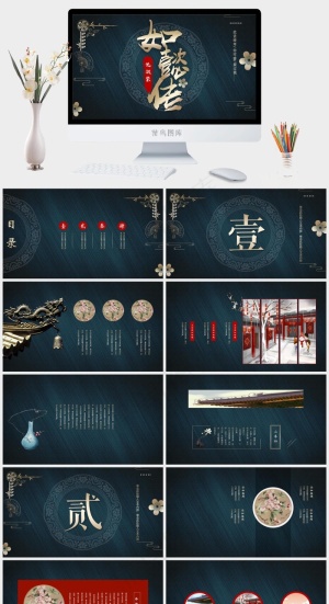 蓝色中国风PPT模板预览图