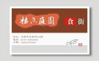 餐饮|宾馆|饭店名片|名片|餐饮|美食|饭店|火锅