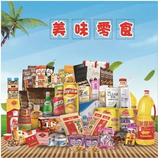 超市零食写真海报便利店灯片