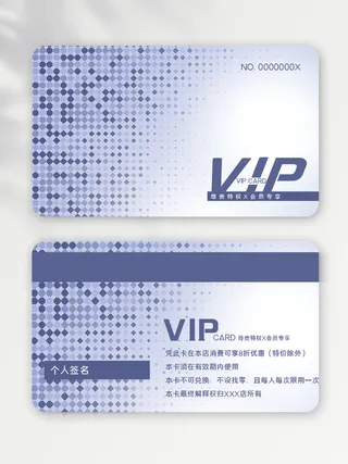 高端会员vip卡设计