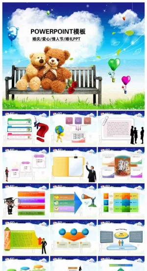 小熊爱心情人节ppt模板预览图