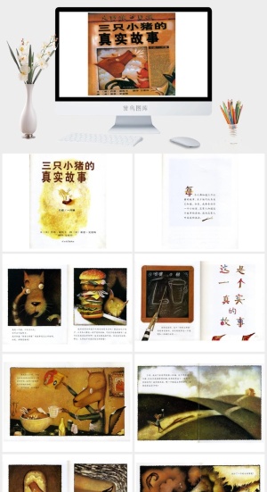 三只小猪的真实故事幼儿园绘本故事ppt模版预览图
