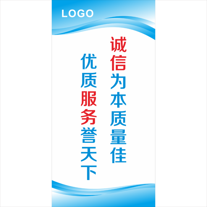 公司蓝色质量标语
