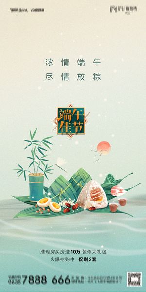 端午节传统文化节日赛龙舟包粽子活动宣传海报启动页插画设计素材