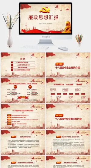 节日庆典PPT预览图