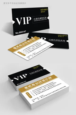 商端大气典雅桌球台球名片