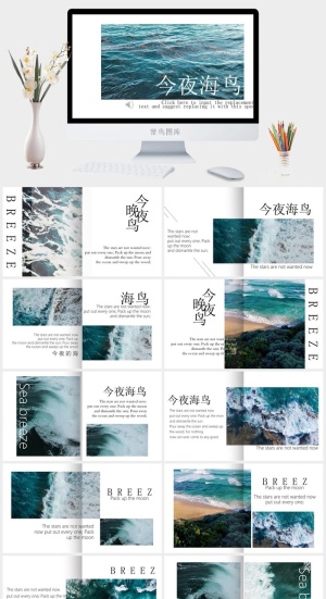 北欧风简约模板PPT预览图