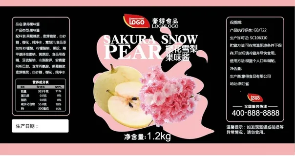 樱花雪梨罐头不干胶标签贴纸