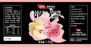 樱花雪梨罐头不干胶标签贴纸