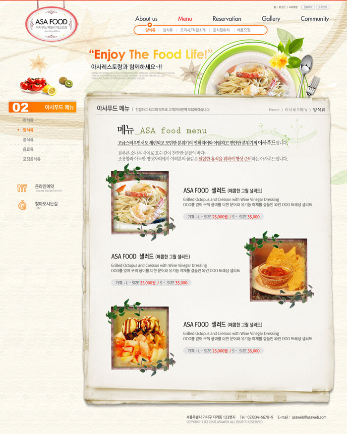 韩式风格网页设计PSD源文件素材清新淡雅