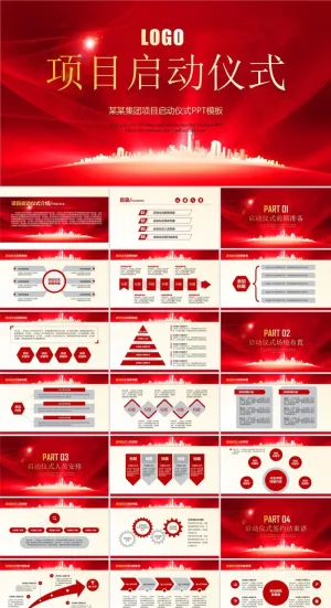 启动签约仪式PPT模板ppt模版预览图