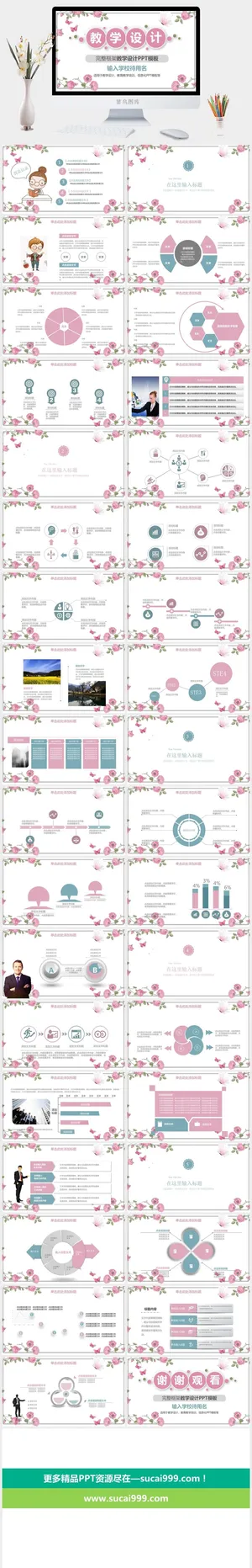 课件PPT模板动态教学教师说课公开课授课教育培训演示模板素材预览图