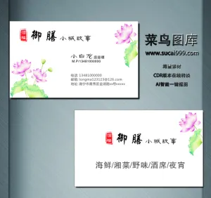 I0100-服务名片-白色