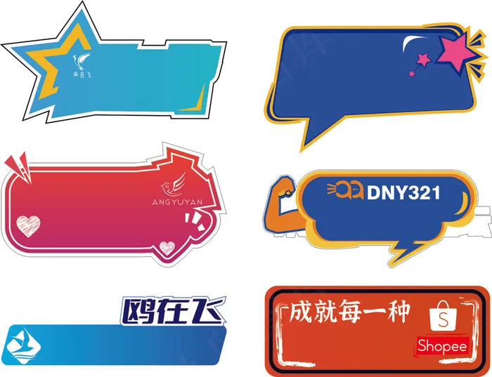 电商异形贴cdr矢量模版下载