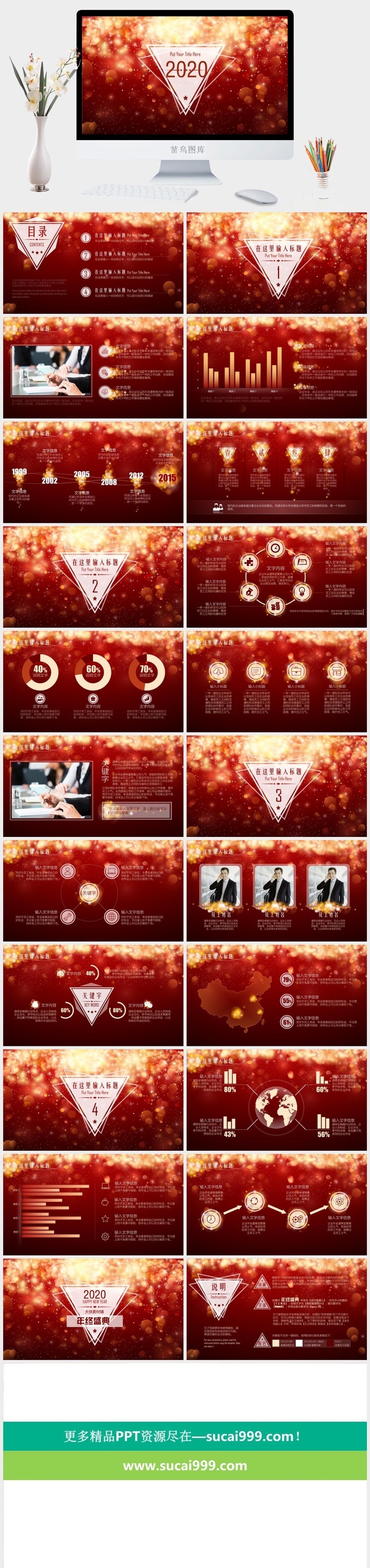 梦幻星空风格PPT模板
