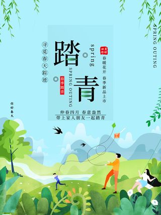 简约小清新4月四月你好春暖花开春天励志宣传海报模板PSD设计素材