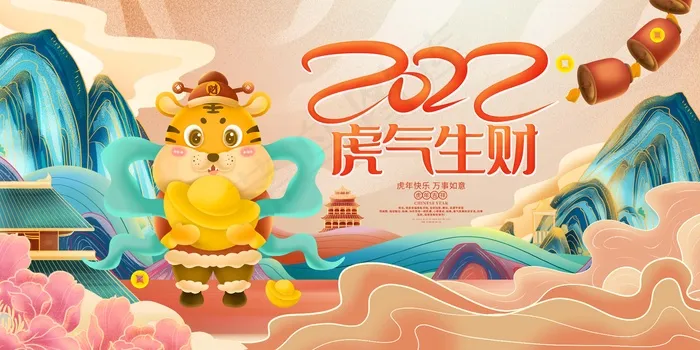 虎年 虎年海报图片psd模版下载