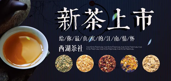 简洁大气高档新茶春茶上市海报psd模版下载