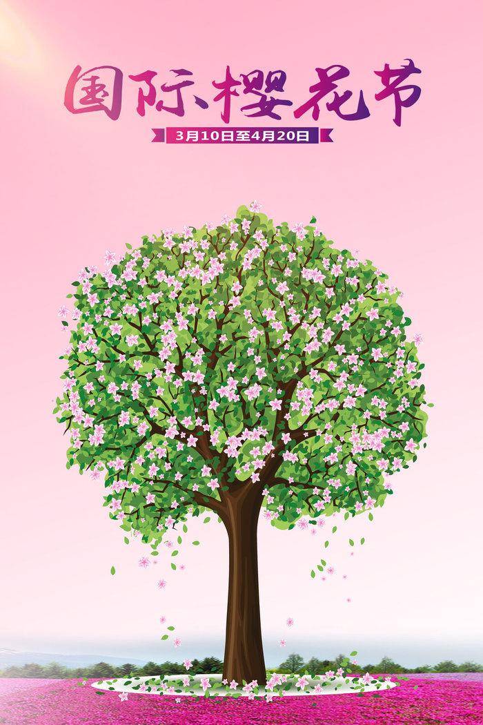 樱花节浪漫樱花素材