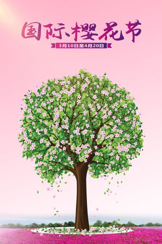 樱花节浪漫樱花素材