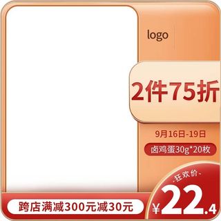 电商主图 网店活动主图