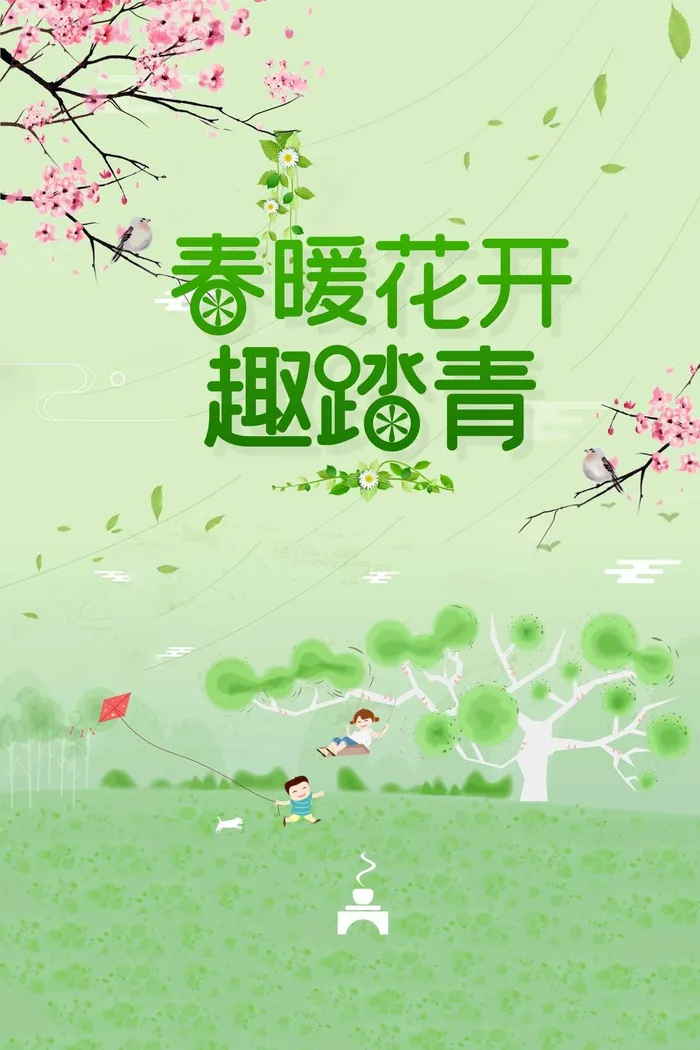 春天 春天促销海报psd模版下载