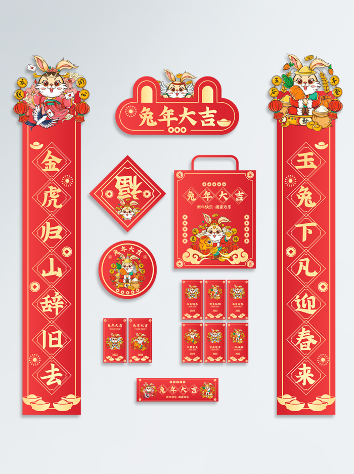 2022新年兔年物料对联红包cdr矢量模版下载