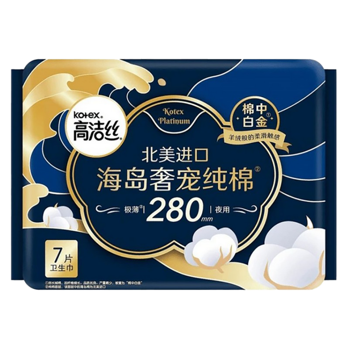 高洁丝海岛奢宠纯棉280mm夜用卫生巾7片超市商品白底图免抠实物摄影png格式图片透明底