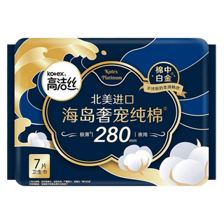 高洁丝海岛奢宠纯棉280mm夜用卫生巾7片超市商品白底图免抠实物摄影png格式图片透明底