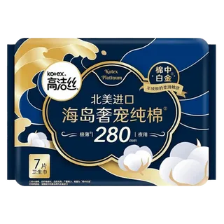 高洁丝海岛奢宠纯棉280mm夜用卫生巾7片超市商品白底图免抠实物摄影png格式图片透明底