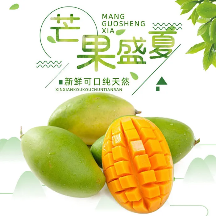 新鲜水果电商首页海报主图PSD设计素材香蕉芒果脐橙详情主图装修模板psd模版下载