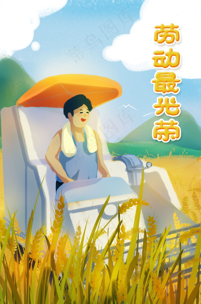 五一劳动节插画 