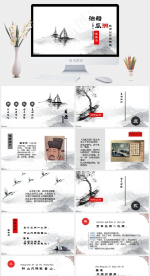 白色中国风PPT模板预览图