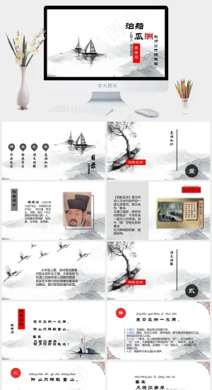 白色中国风PPT模板预览图