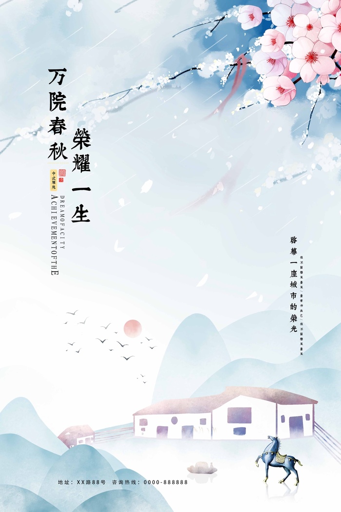 房地产 房地产促销psd模版下载