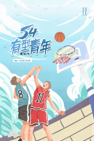 54青年节 五四青年节海报 54青春海报