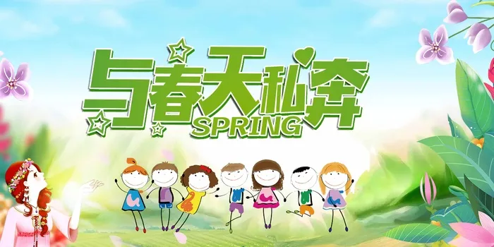 春天 春天宣传海报psd模版下载