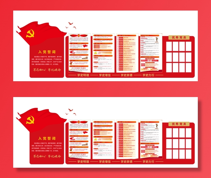 党建党史文化墙源文件CDR平面效果图cdr矢量模版下载