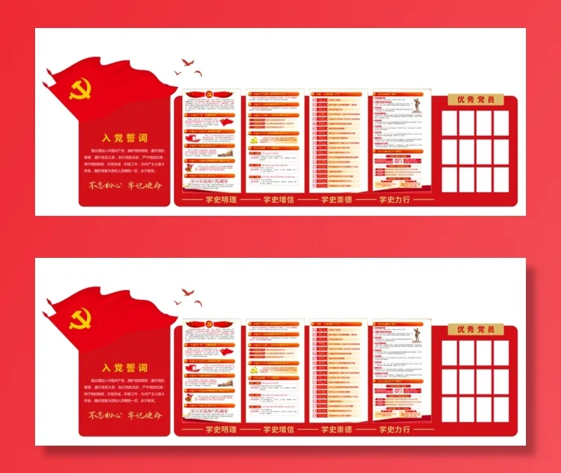 党建党史文化墙源文件CDR平面效果图cdr矢量模版下载
