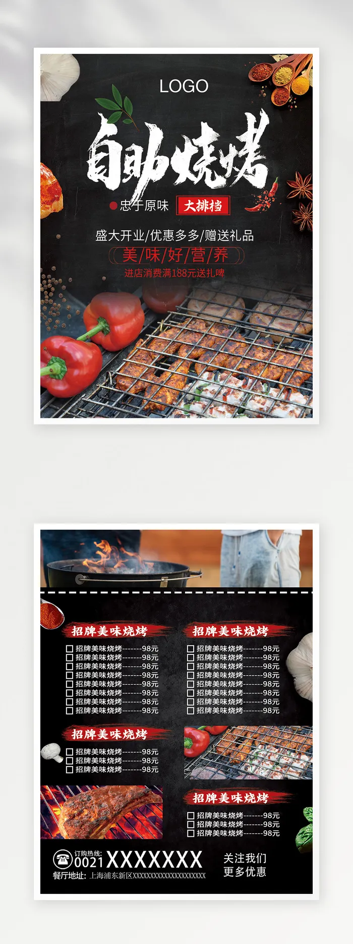 简洁菜单设计模板psd模版下载