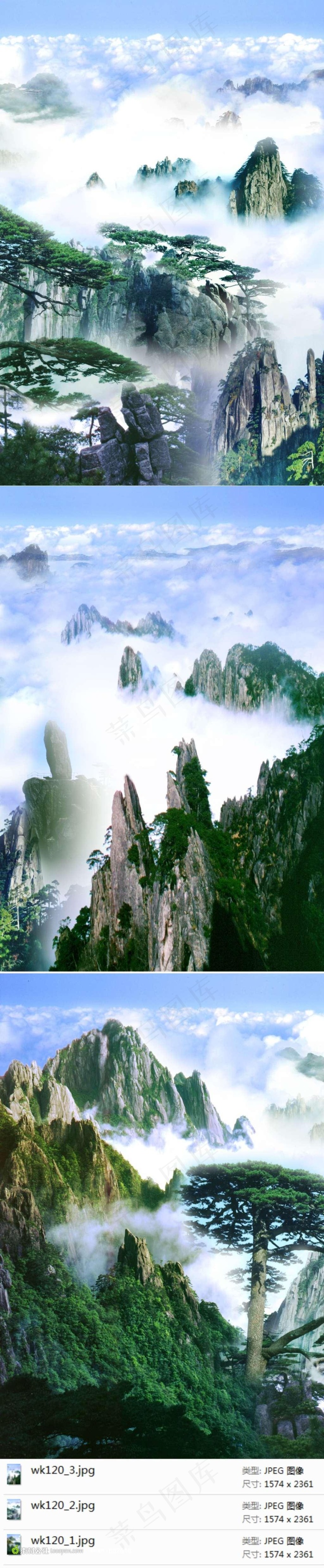 安徽黄山美景素材