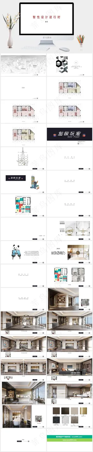 白色简洁素雅营销PPT模板预览图