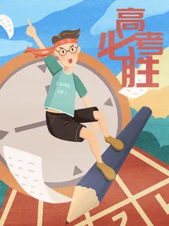 决战高考金榜题名高考加油插画