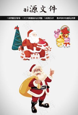 圣诞节素材