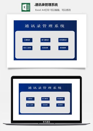 16.通讯录管理系统