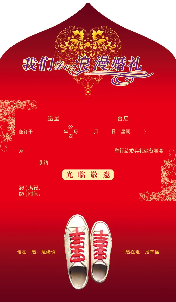 浪漫婚礼请柬psd模版下载